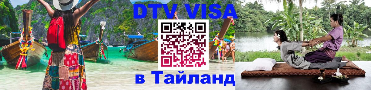 Оформление DTV визы под ключ: стоимость и тарифы, только загранпаспорт - Бишкек 